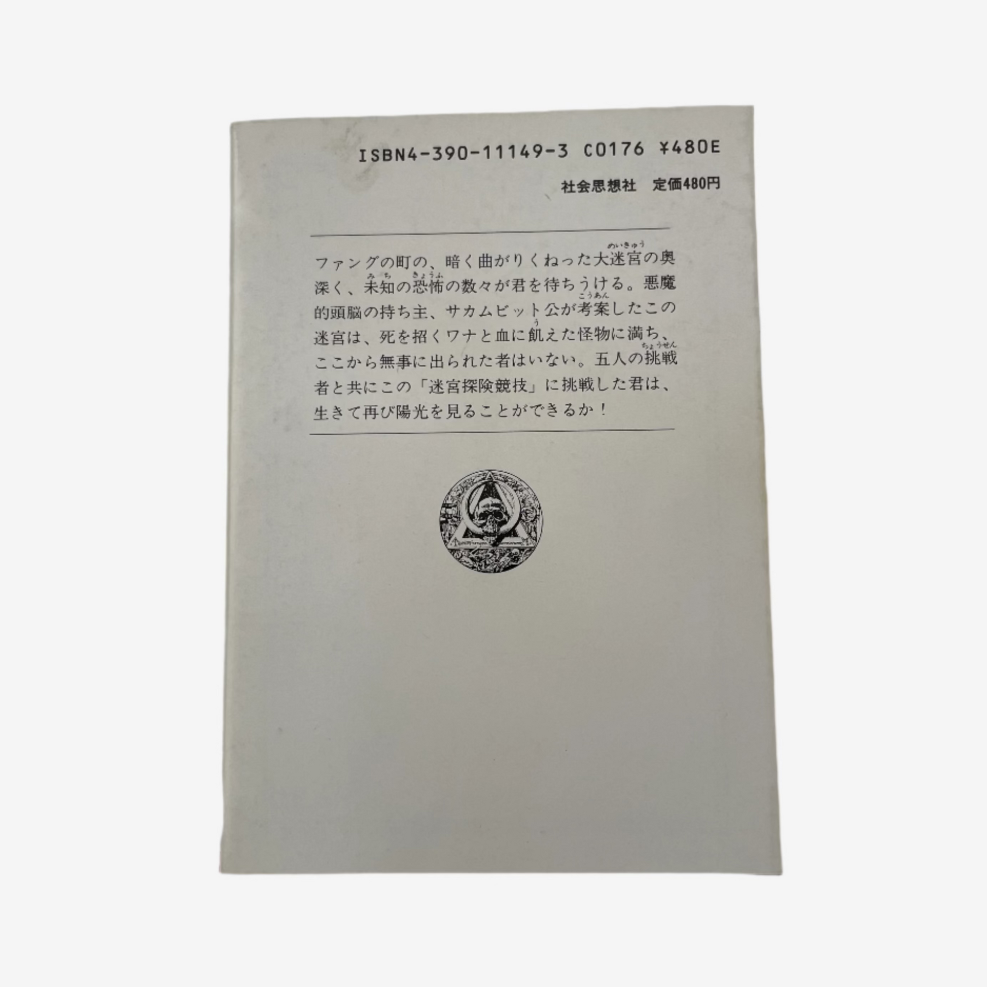 Back cover of a book with text and a logo on a gray background