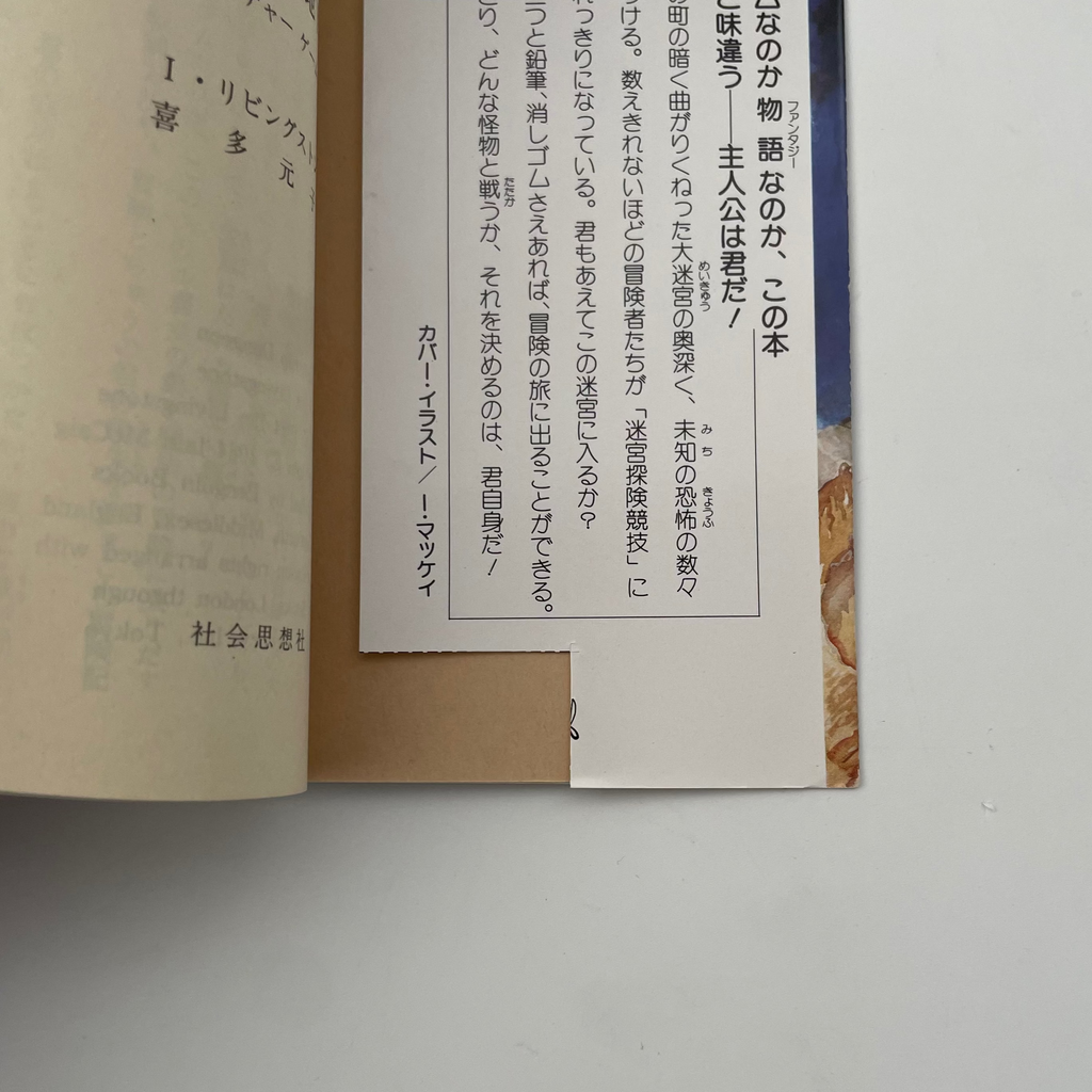 Open book with text on a white background