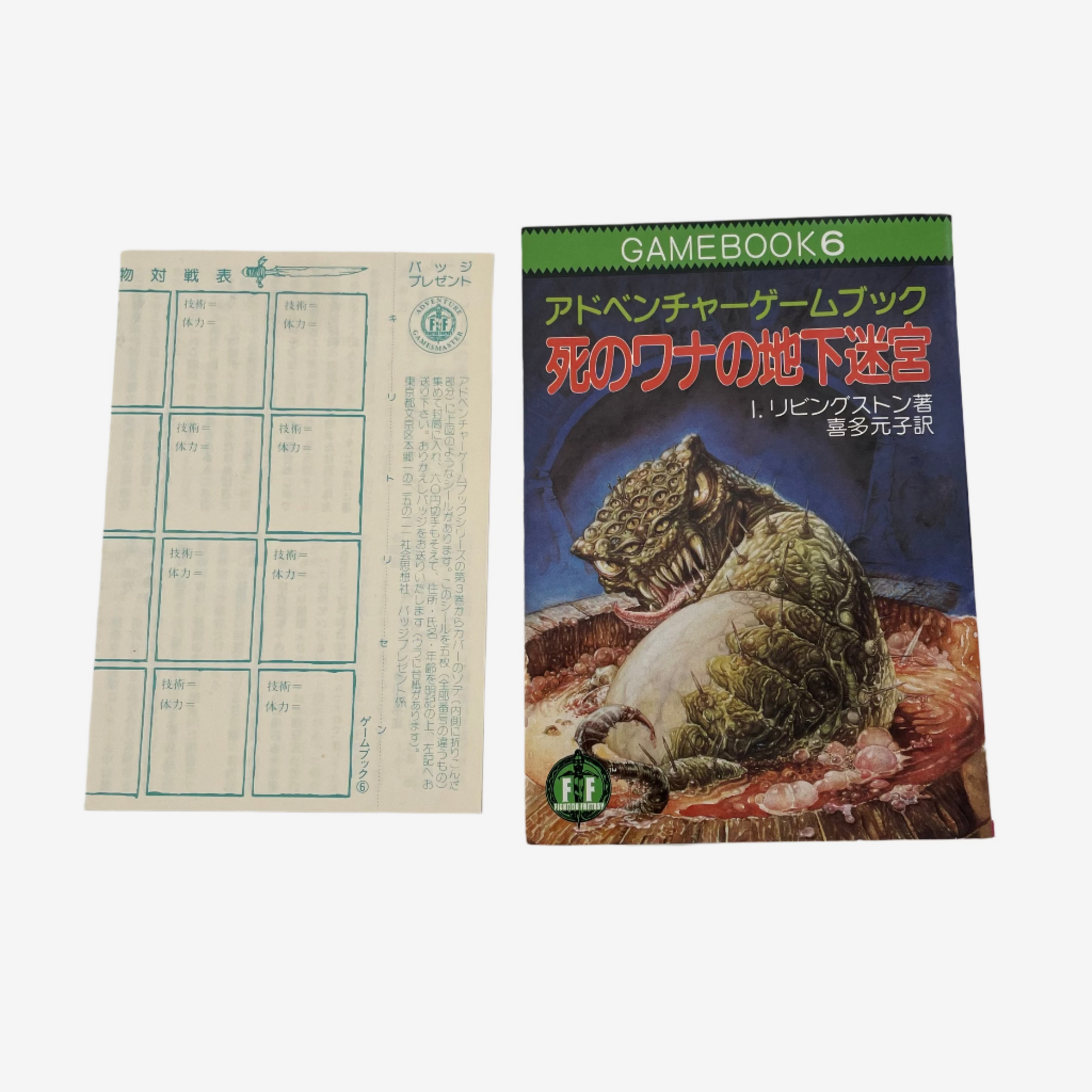 Gamebook with fish illustration on cover and paper sheet with grid on a white background