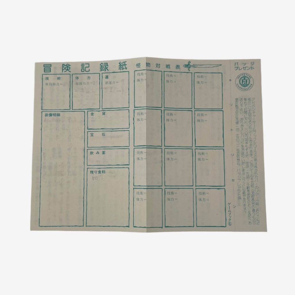 Vintage document with text and a logo on a white background