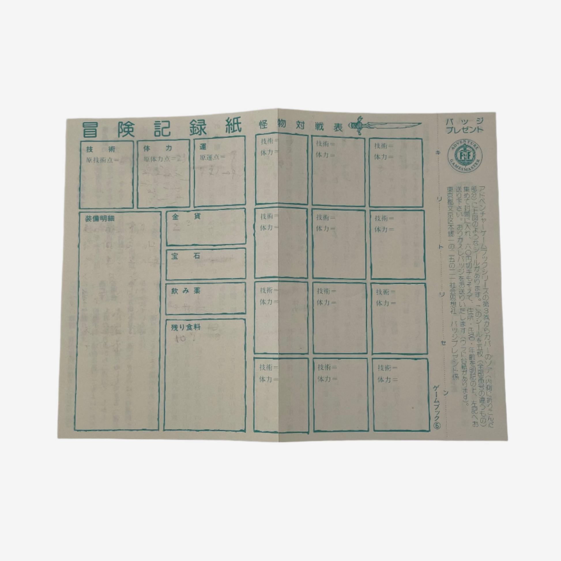Vintage document with text and a logo on a white background