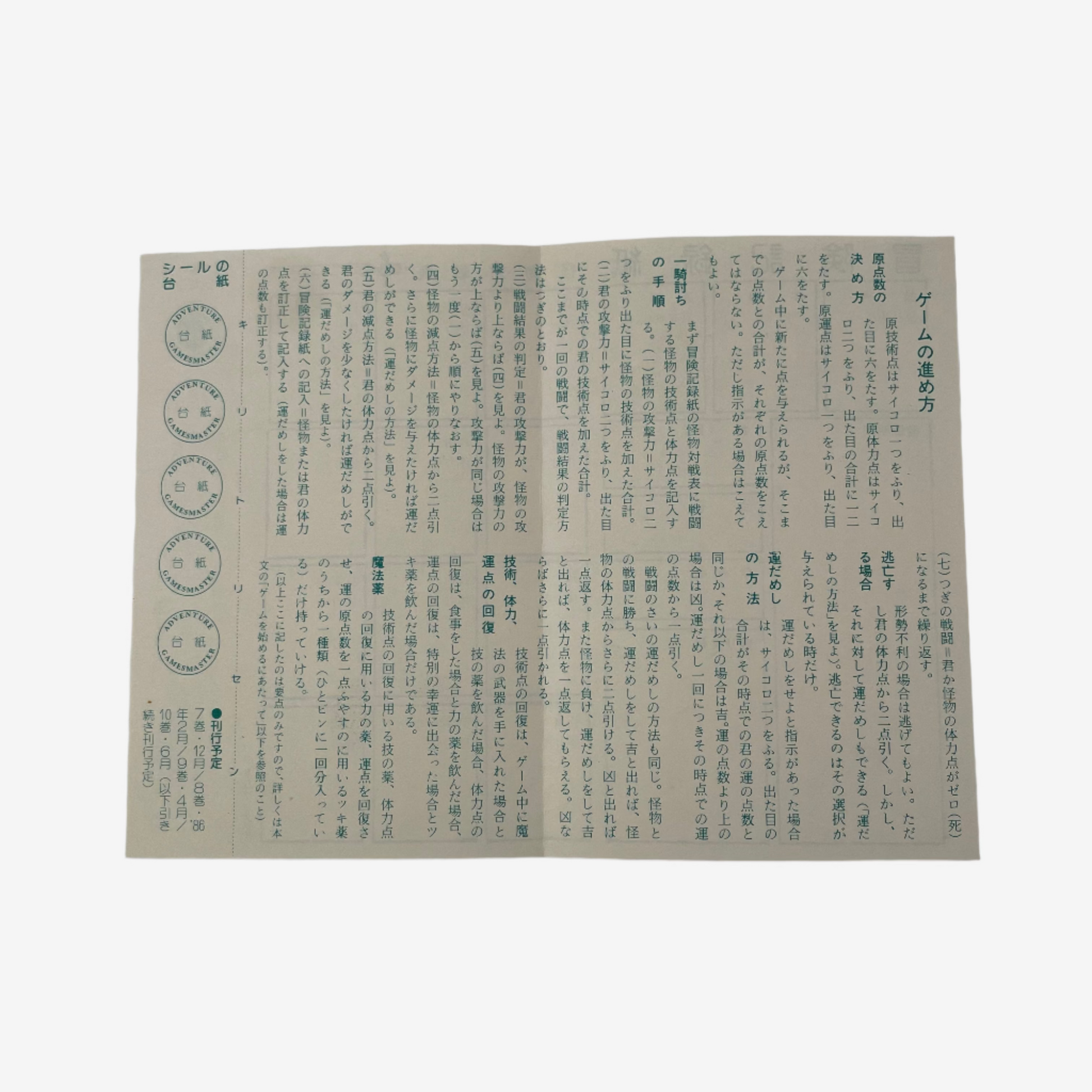Document with text and stamps on a plain background