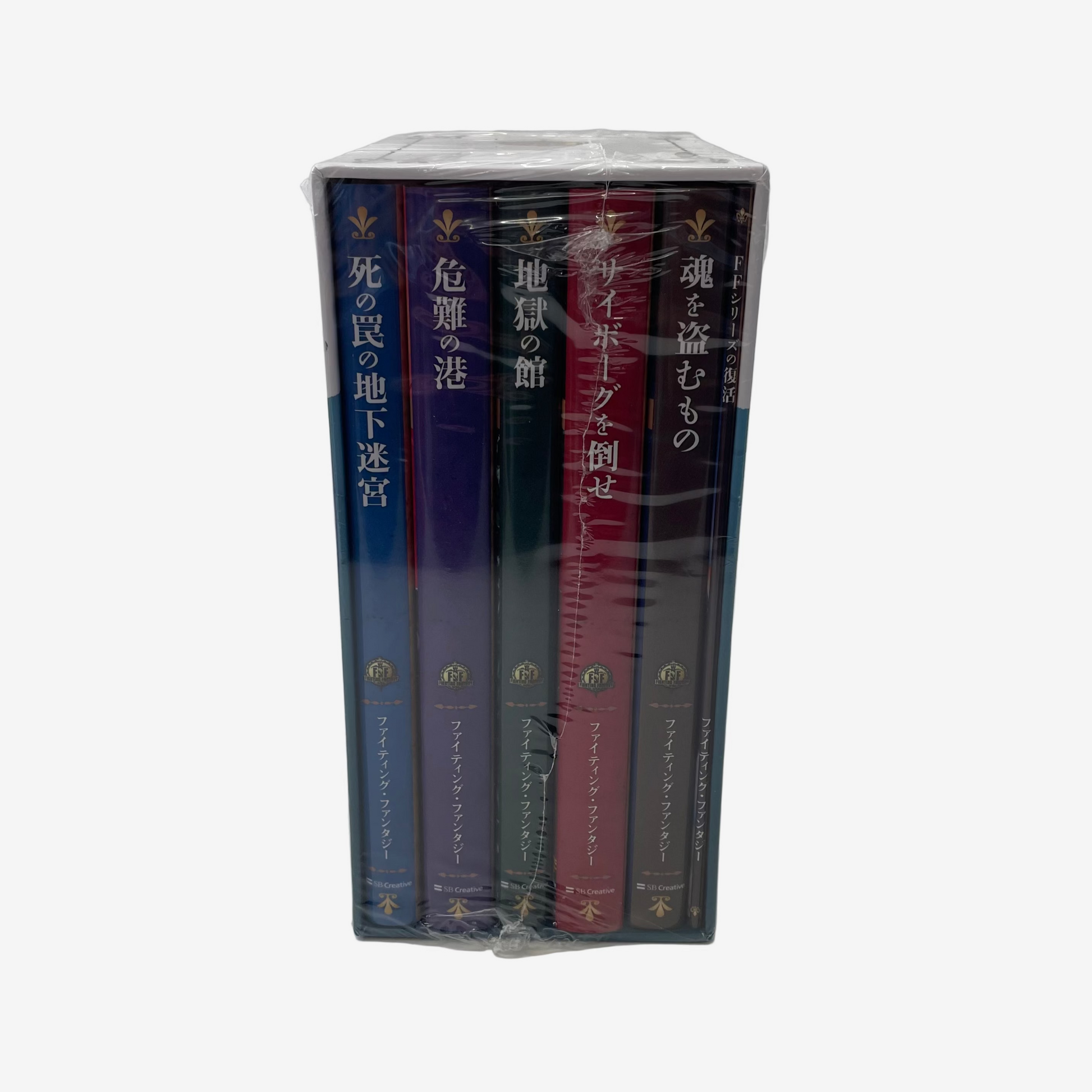 Set of four books in a clear plastic packaging on a white background