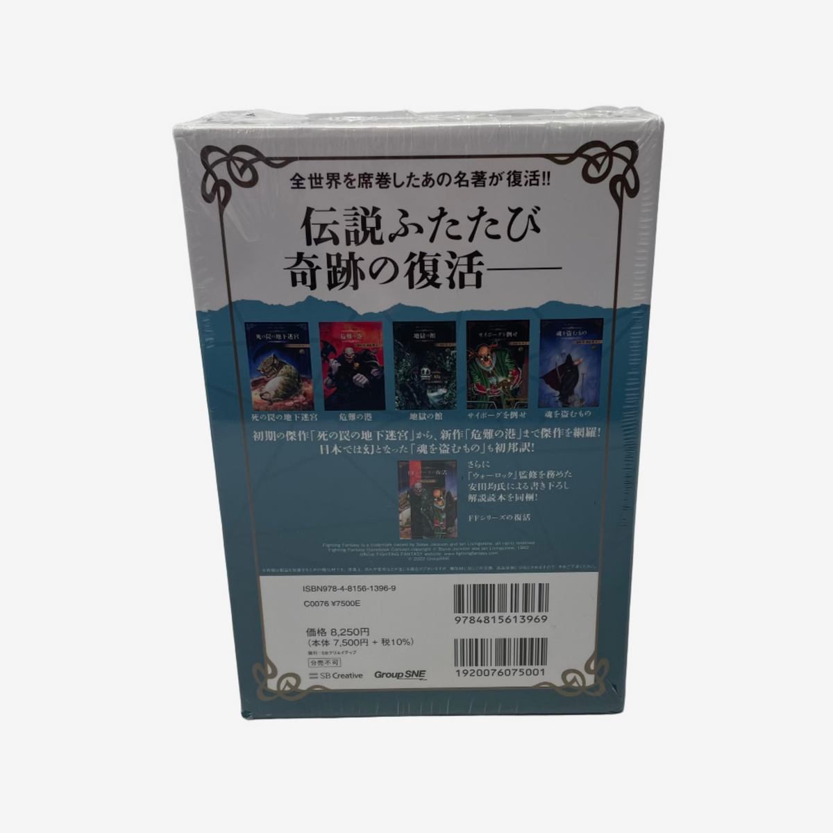 Back cover of a product packaging with Japanese text and images on a white background