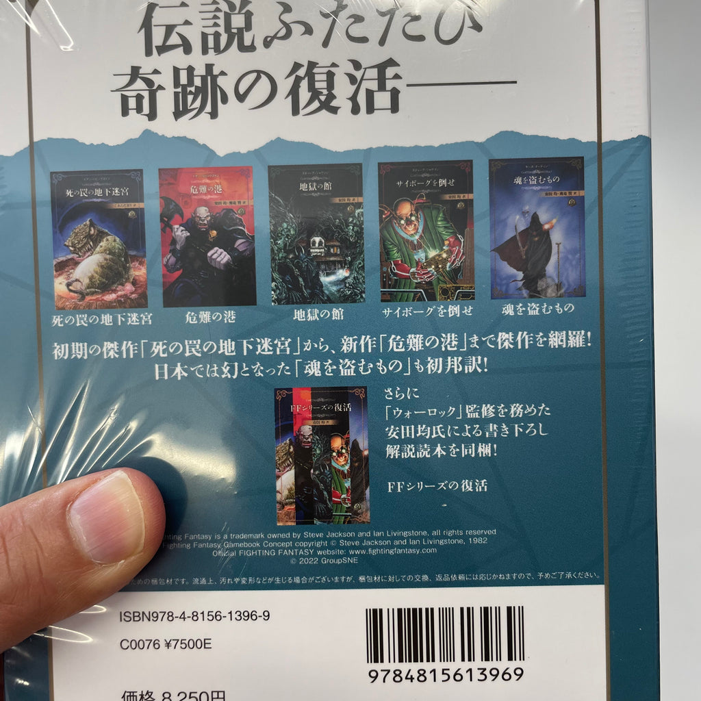 Product packaging with Japanese text and character images, held by a hand.