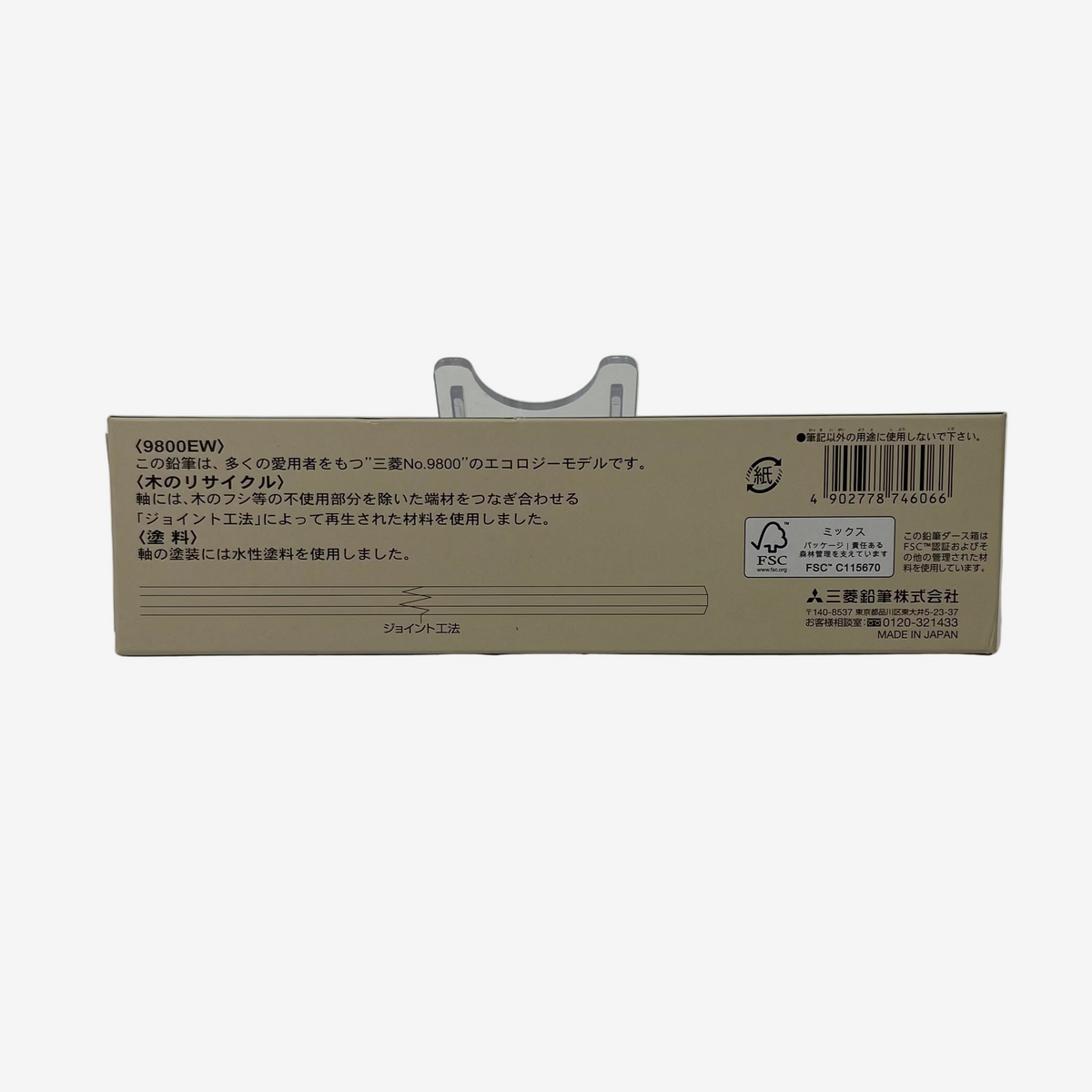 Product packaging with text and a barcode on a white background