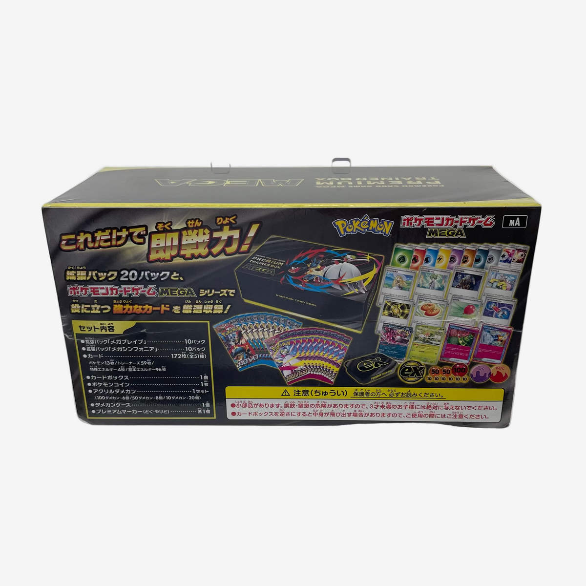 Pokémon trading card game box with cards on a white background
