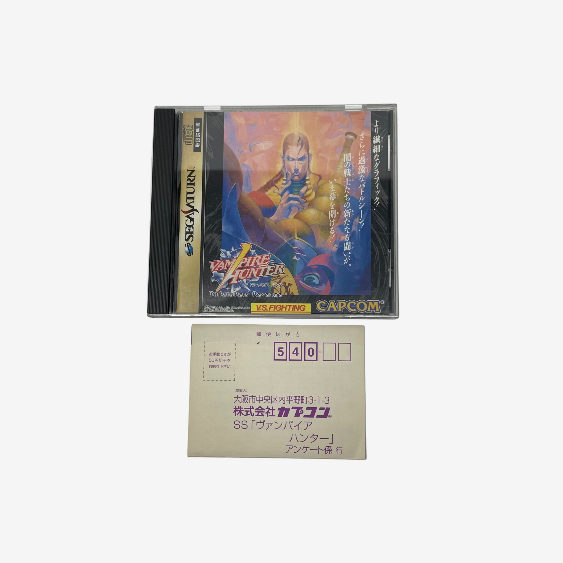 Vampire Hunter Dark Stalkers Revenge Sega Saturn (NTSC-J)