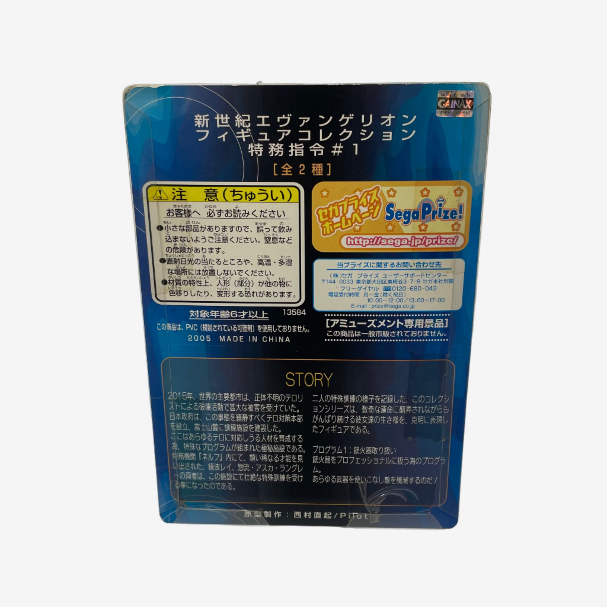 Back of a blue packaging box with text and logos on a white background