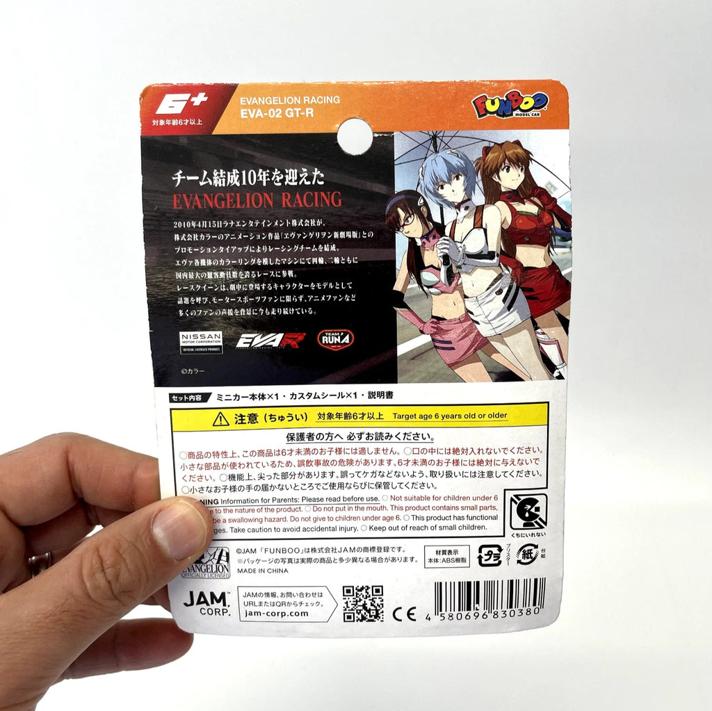 2x Nissan GTR Cars Bundle - Asuka Langley Evangelion EVAR + Orange Car (Funboo)