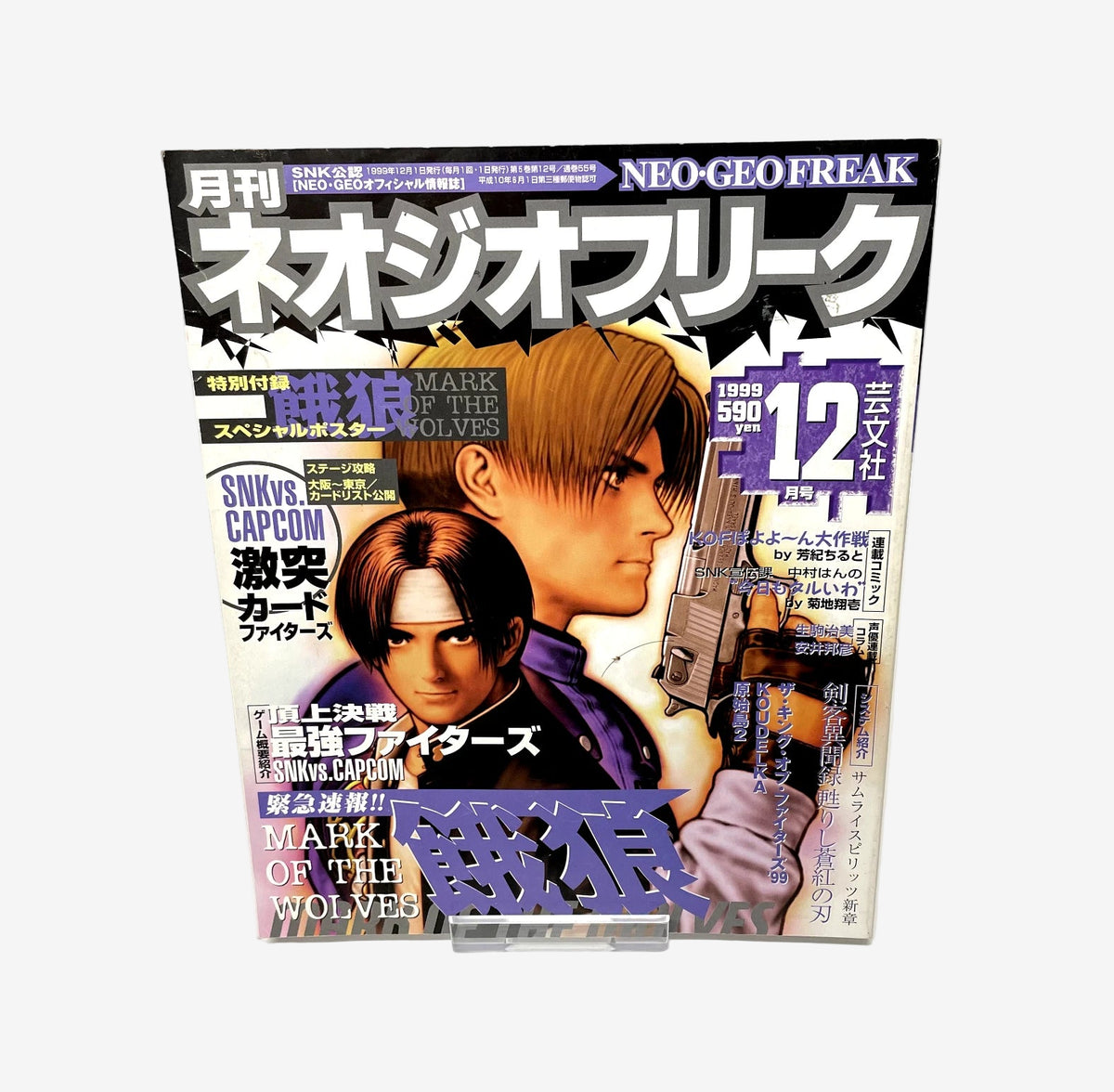 Magazine cover featuring two characters with Japanese text and graphics