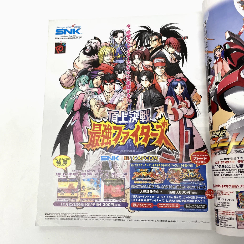 Capcom Vs SNK Cover - Neo Geo Freak Magazine Vol. 12 1999 (Japanese)
