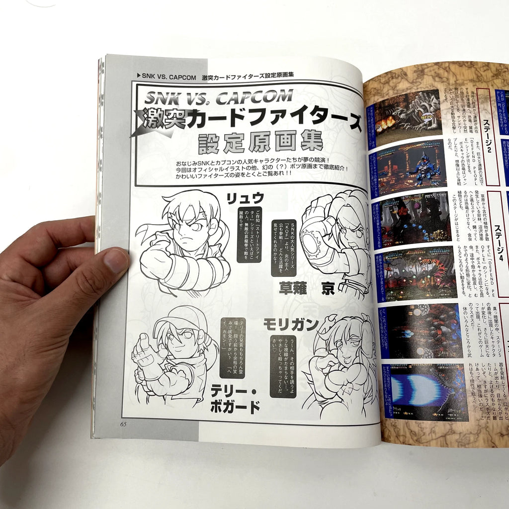Capcom Vs SNK Cover - Neo Geo Freak Magazine Vol. 12 1999 (Japanese)