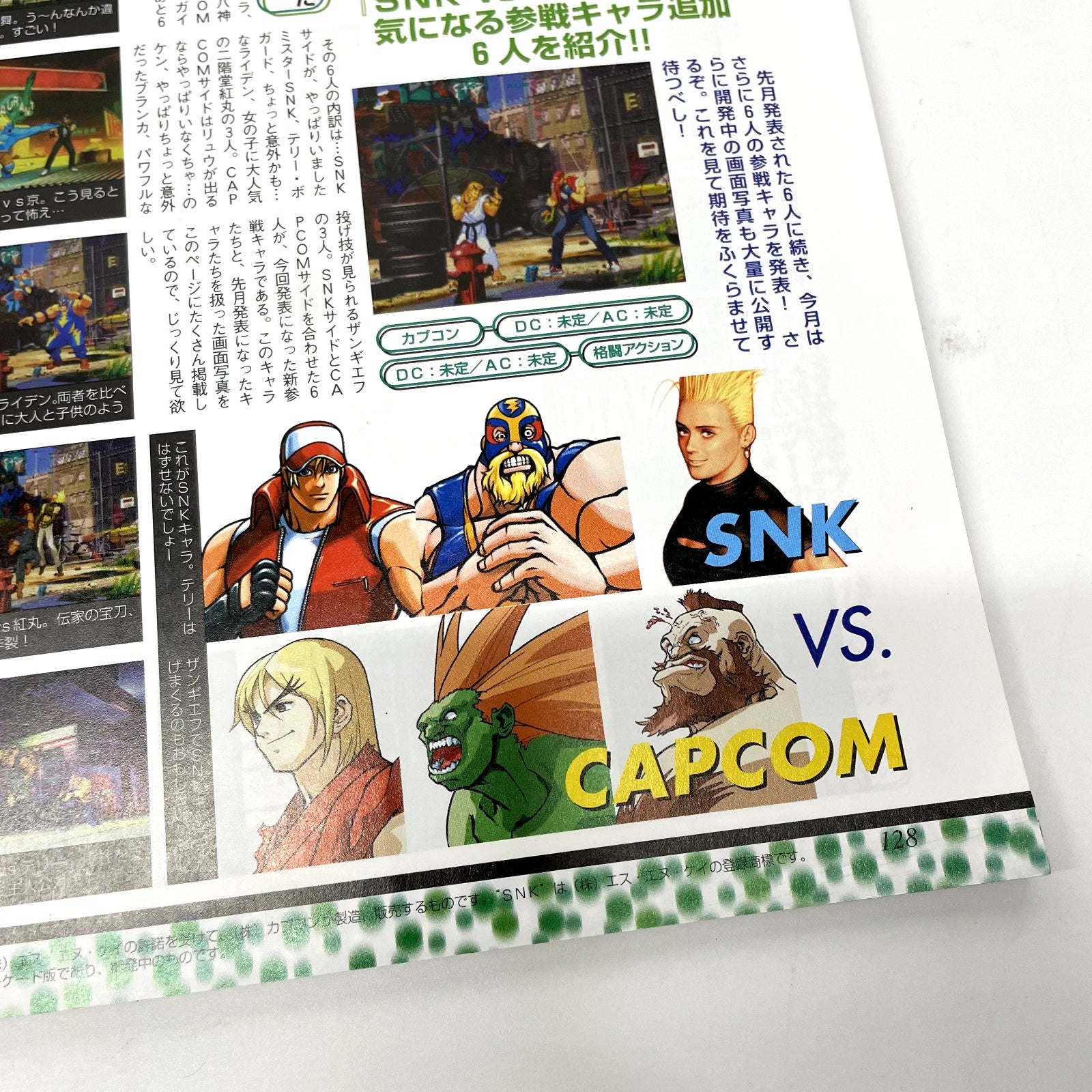 Capcom Vs SNK Cover - Neo Geo Freak Magazine Vol. 12 1999 (Japanese)
