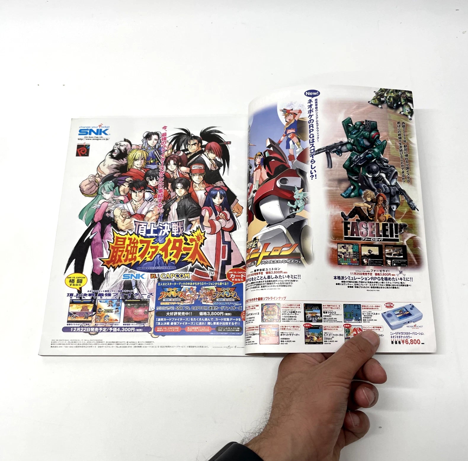 Capcom Vs SNK Cover - Neo Geo Freak Magazine Vol. 12 1999 (Japanese)