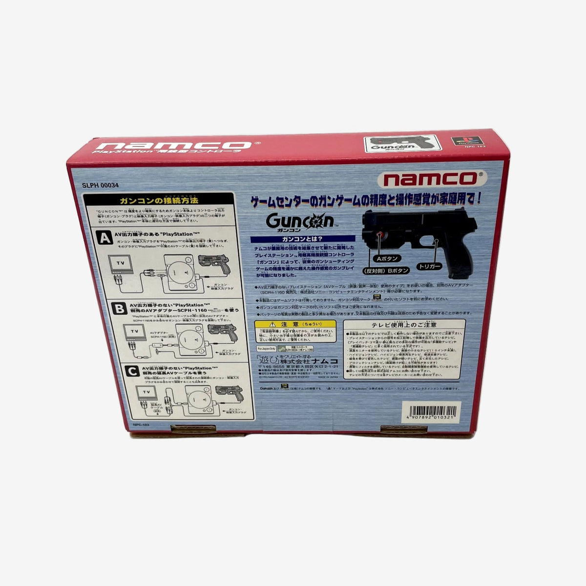 Namco Guncon packaging with detailed instructions on a white background