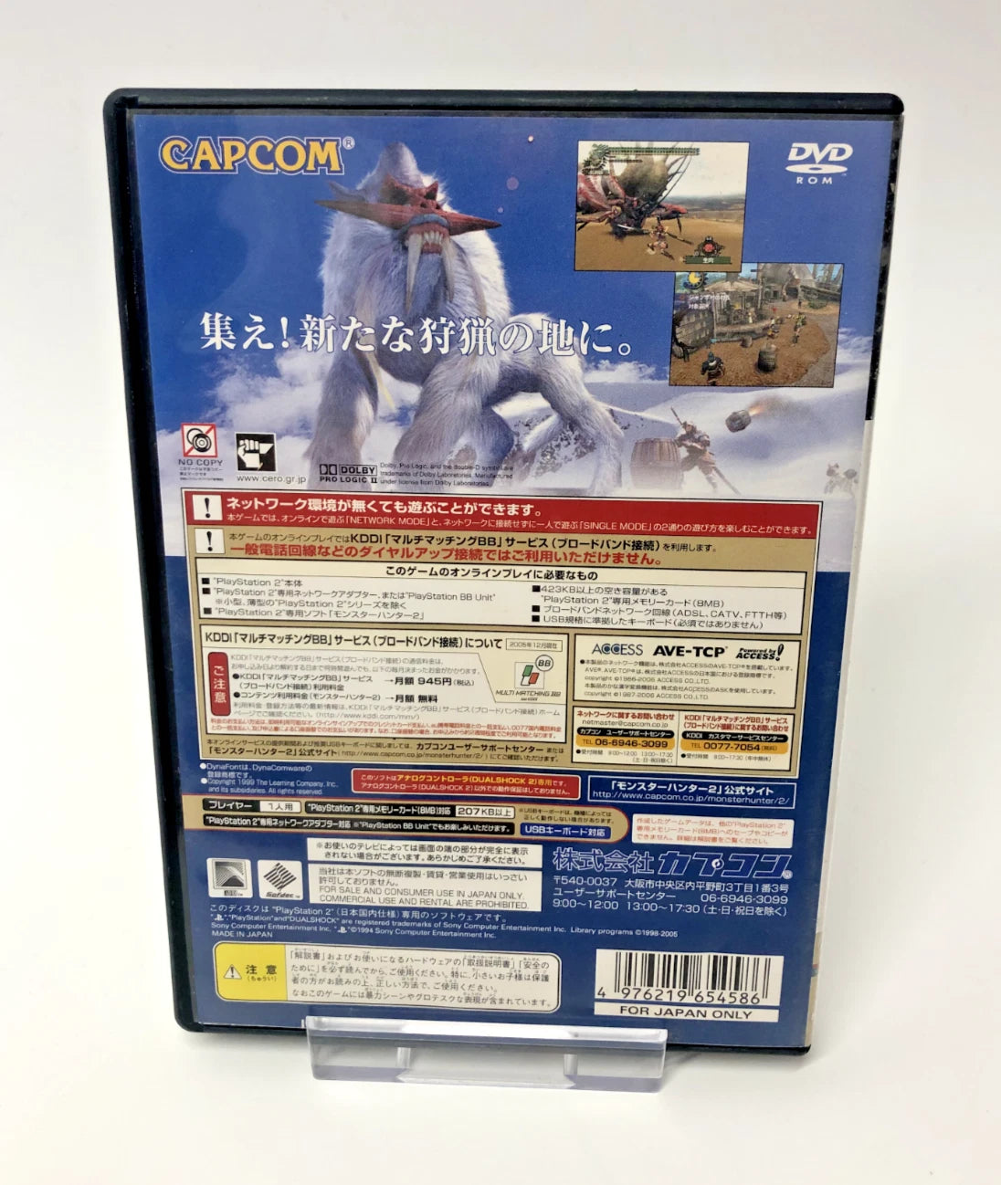 Game disc with Capcom logo and images of a bear and people in a snowy landscape