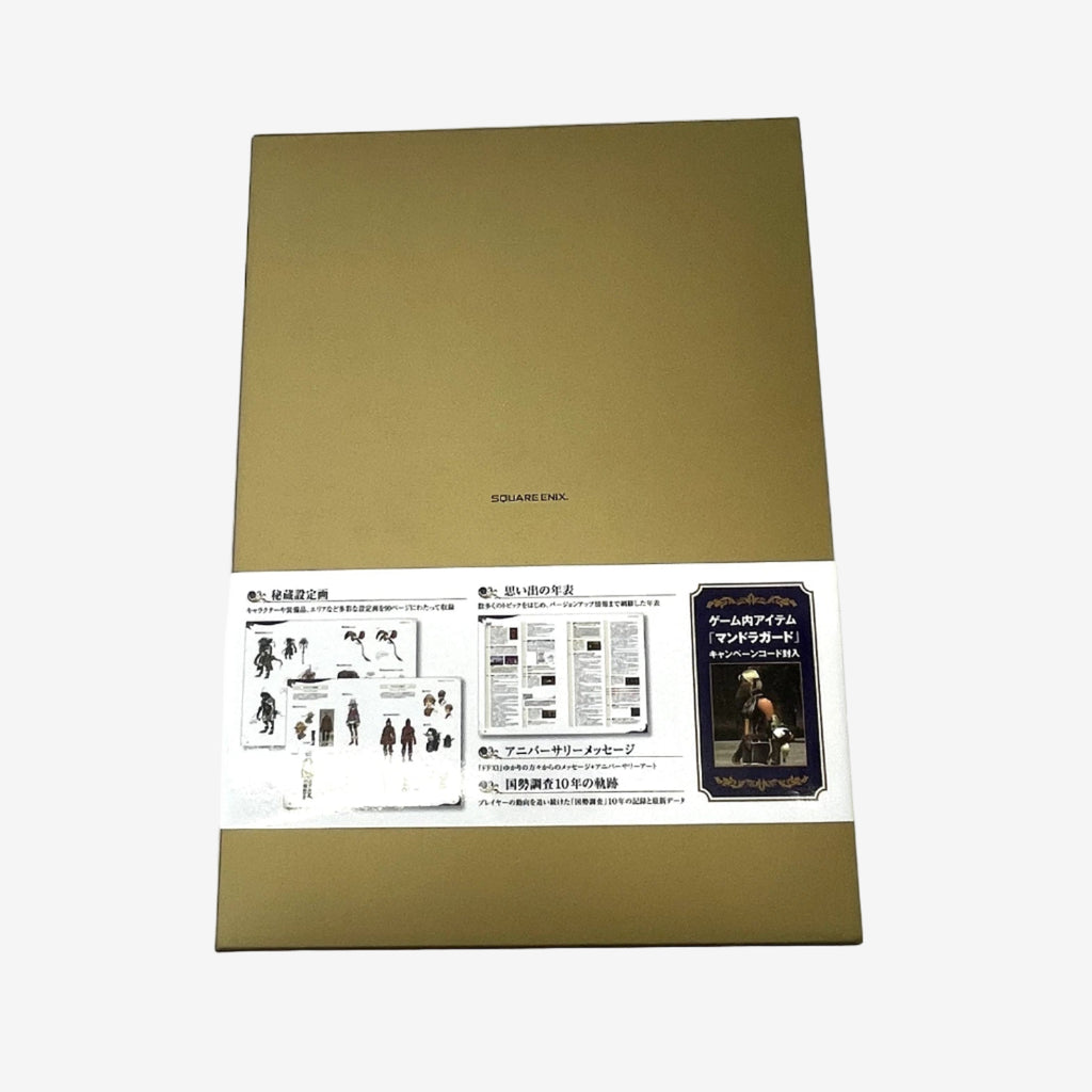 Final Fantasy XI Memorial Art Book - 10th Anniversary Vana'diel (Japanese)