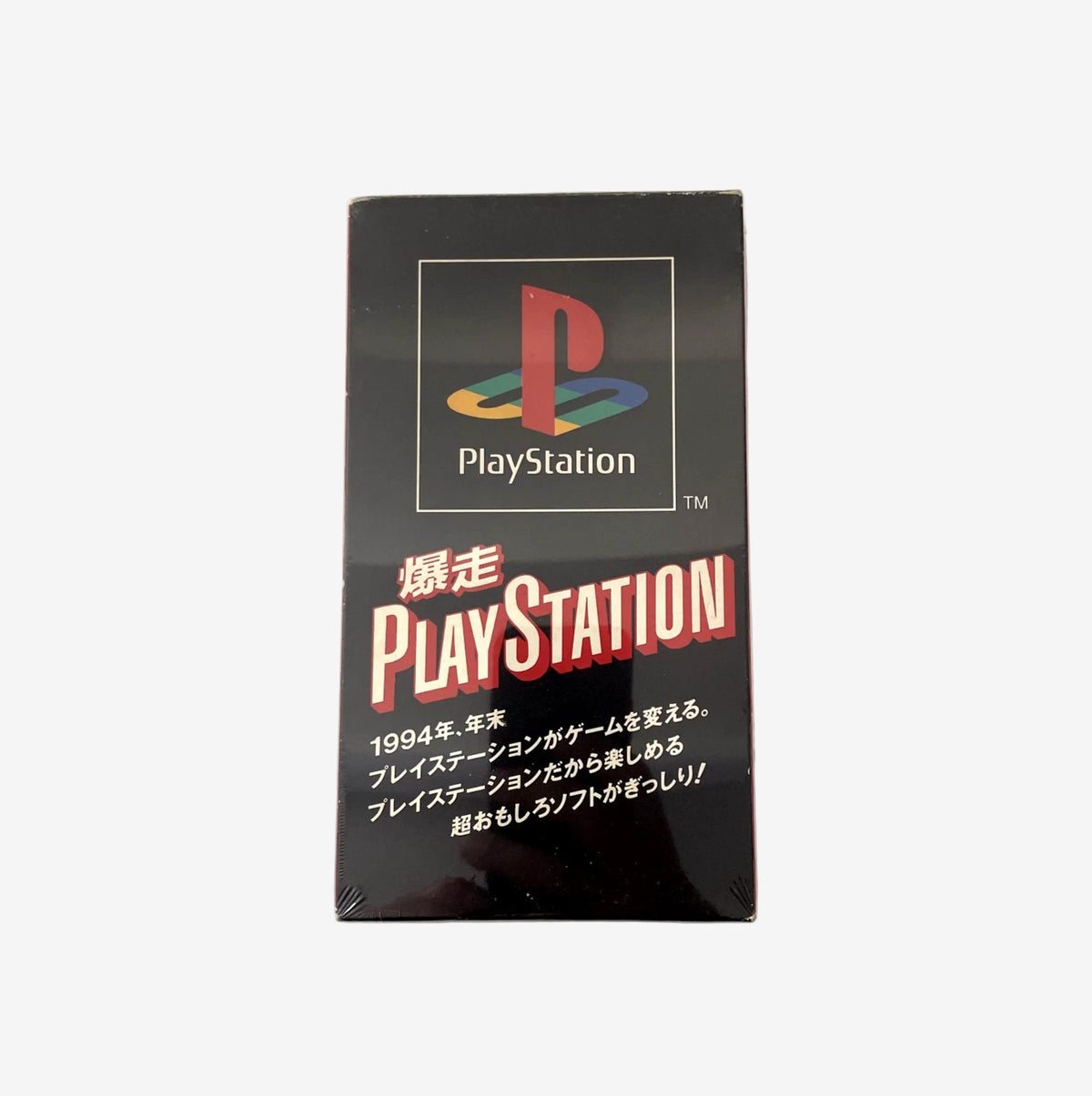 PlayStation packaging with logo on a white background